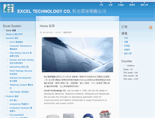Tablet Screenshot of excelsystem.net